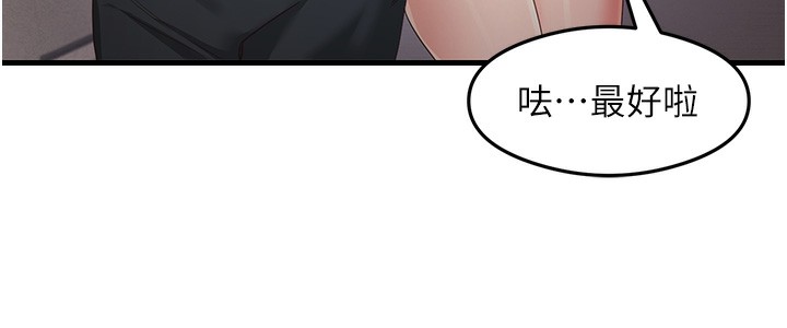 第32话-被打翻的醋罈子 - 第18.jpg页