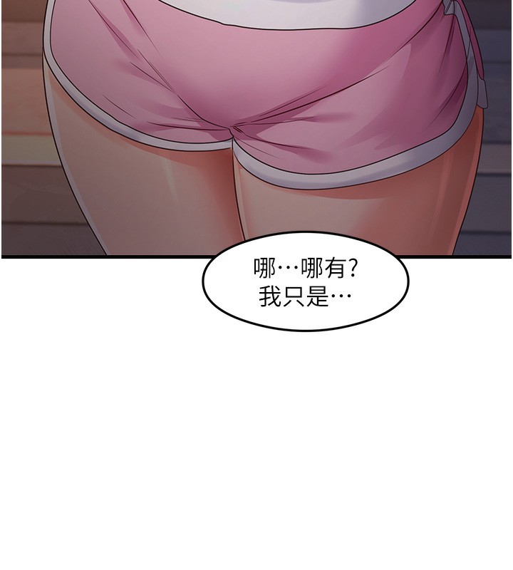 第32话-被打翻的醋罈子 - 第23.jpg页