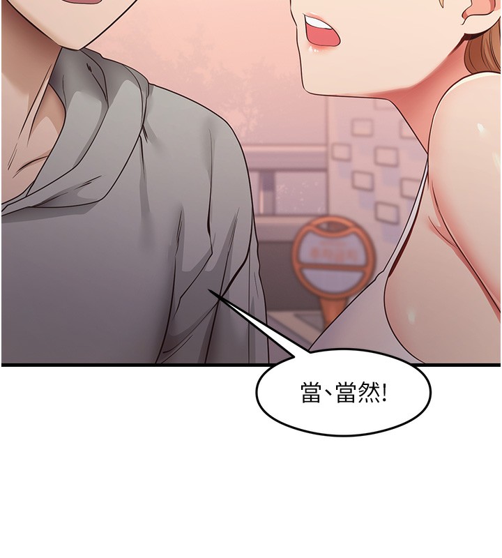 第32话-被打翻的醋罈子 - 第25.jpg页