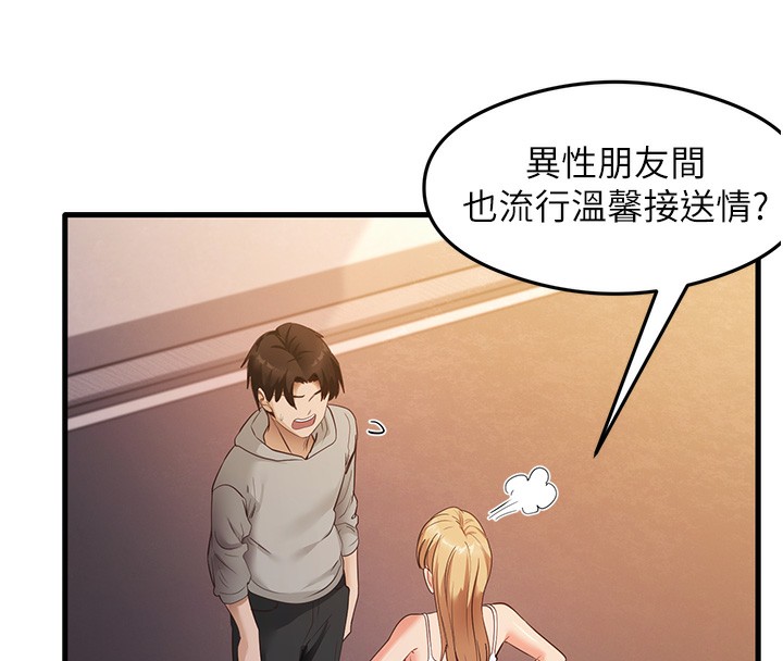 第32话-被打翻的醋罈子 - 第26.jpg页
