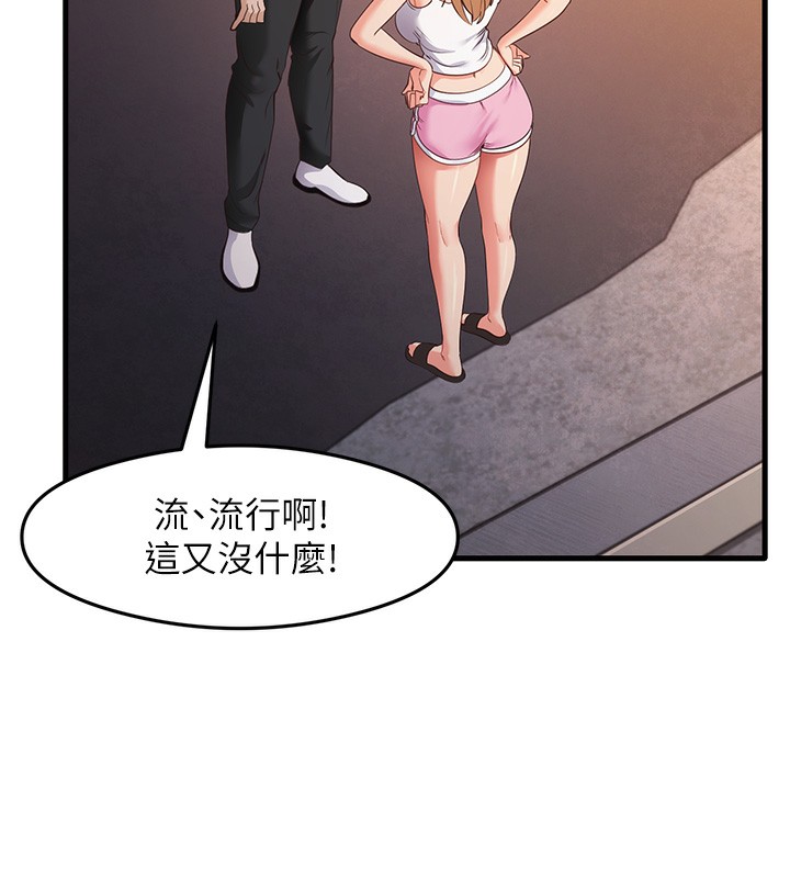 第32话-被打翻的醋罈子 - 第27.jpg页