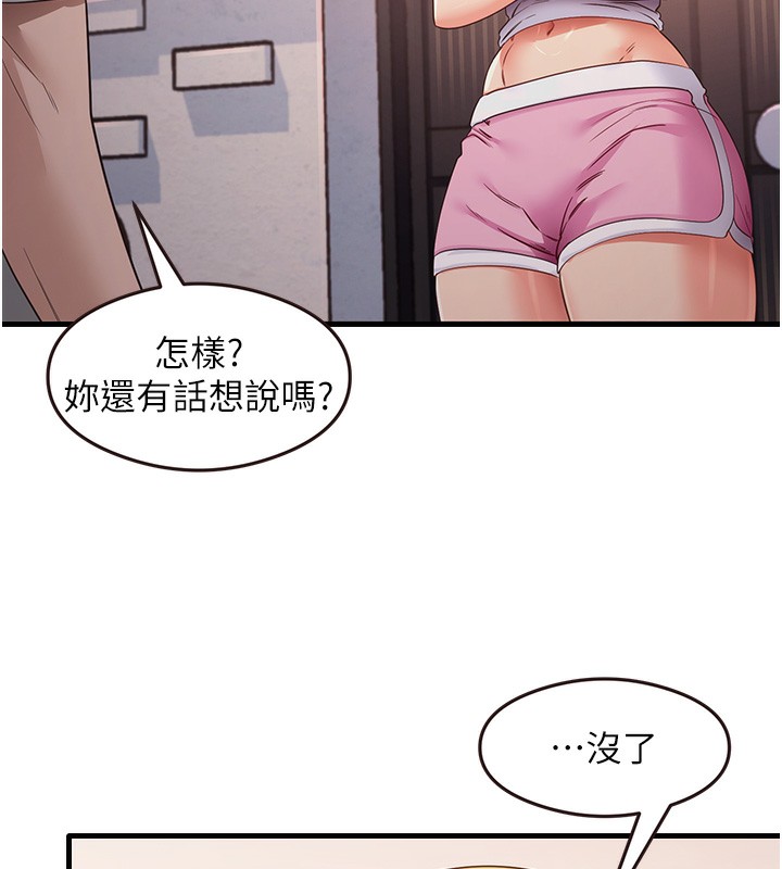 第32话-被打翻的醋罈子 - 第29.jpg页