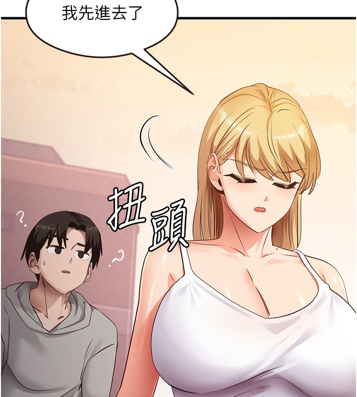 第32话-被打翻的醋罈子 - 第32.jpg页