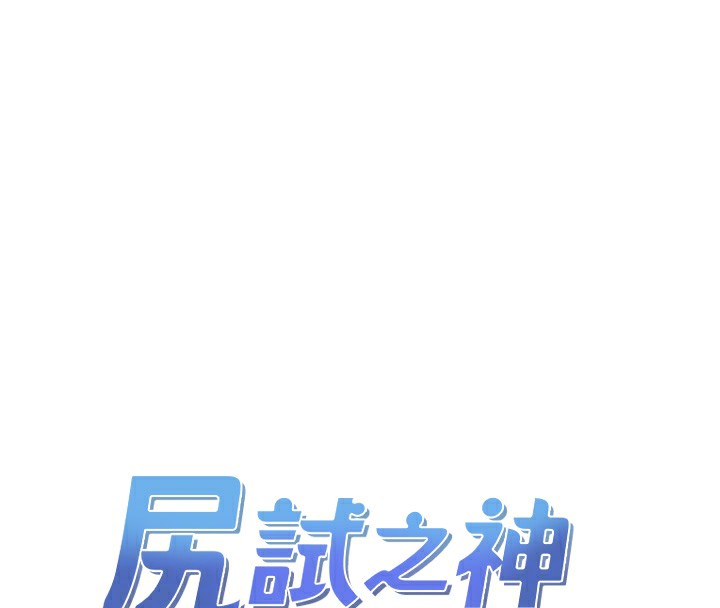 第32话-被打翻的醋罈子 - 第38.jpg页