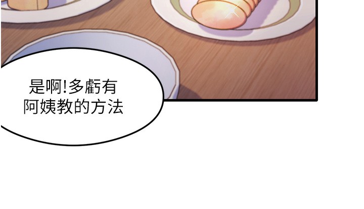 第32话-被打翻的醋罈子 - 第43.jpg页