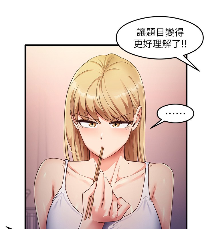 第32话-被打翻的醋罈子 - 第44.jpg页