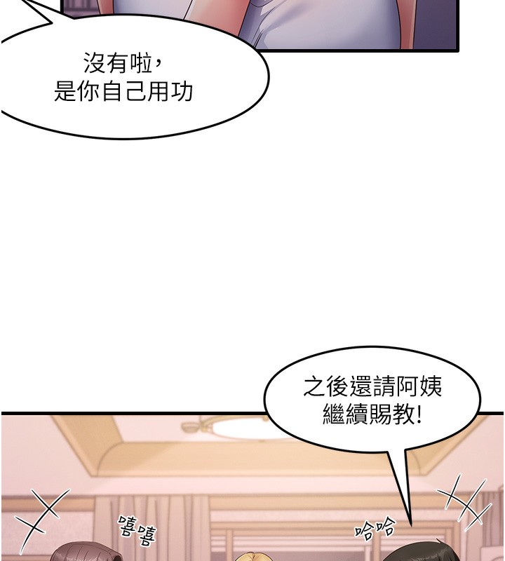 第32话-被打翻的醋罈子 - 第45.jpg页