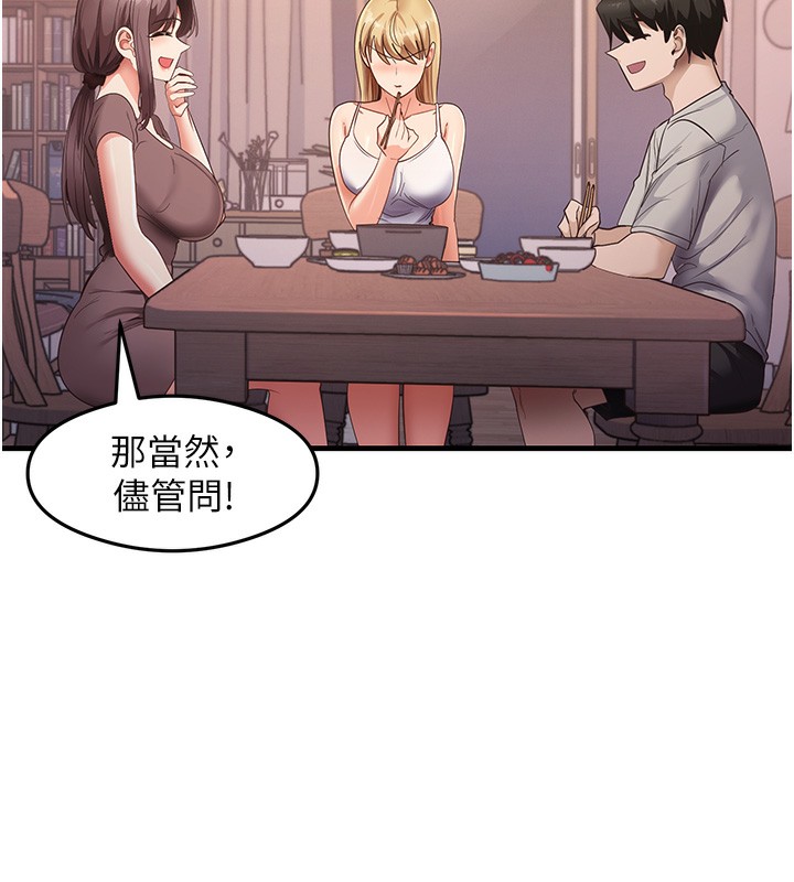 第32话-被打翻的醋罈子 - 第46.jpg页