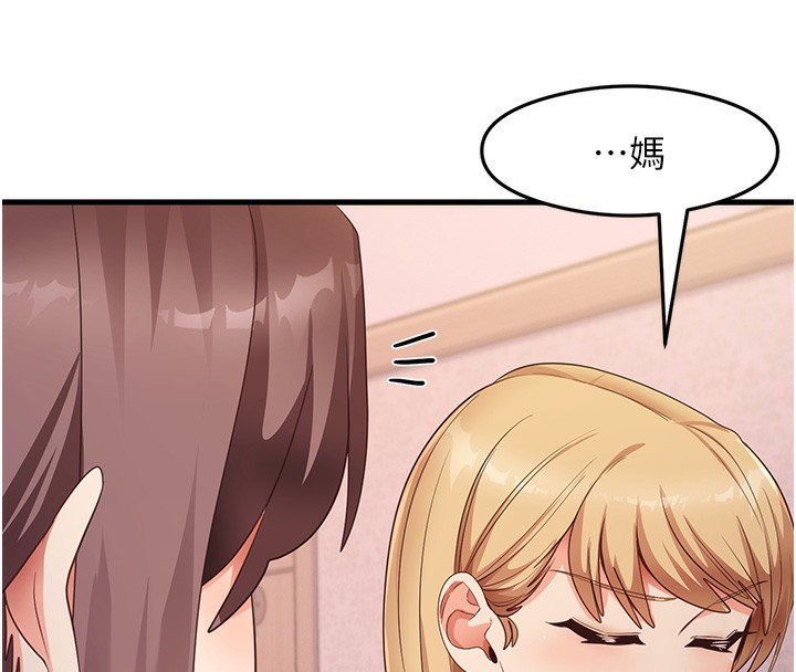 第32话-被打翻的醋罈子 - 第47.jpg页