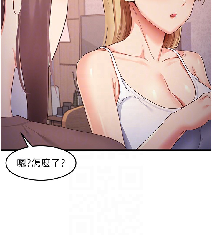 第32话-被打翻的醋罈子 - 第48.jpg页