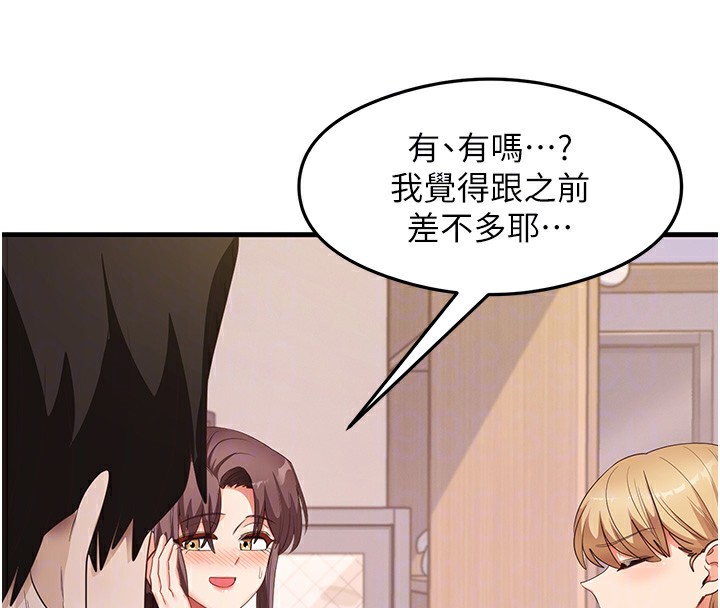 第32话-被打翻的醋罈子 - 第51.jpg页