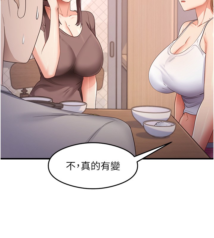 第32话-被打翻的醋罈子 - 第52.jpg页