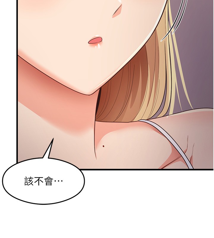 第32话-被打翻的醋罈子 - 第54.jpg页