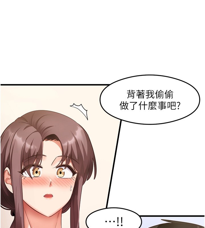 第32话-被打翻的醋罈子 - 第56.jpg页