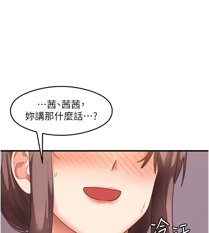 第32话-被打翻的醋罈子 - 第58.jpg页