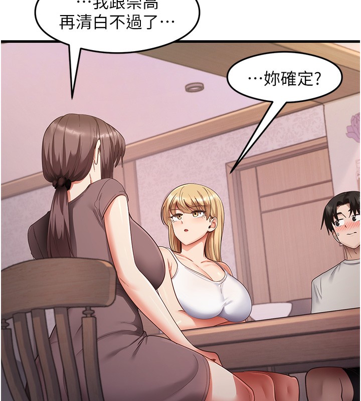第32话-被打翻的醋罈子 - 第61.jpg页