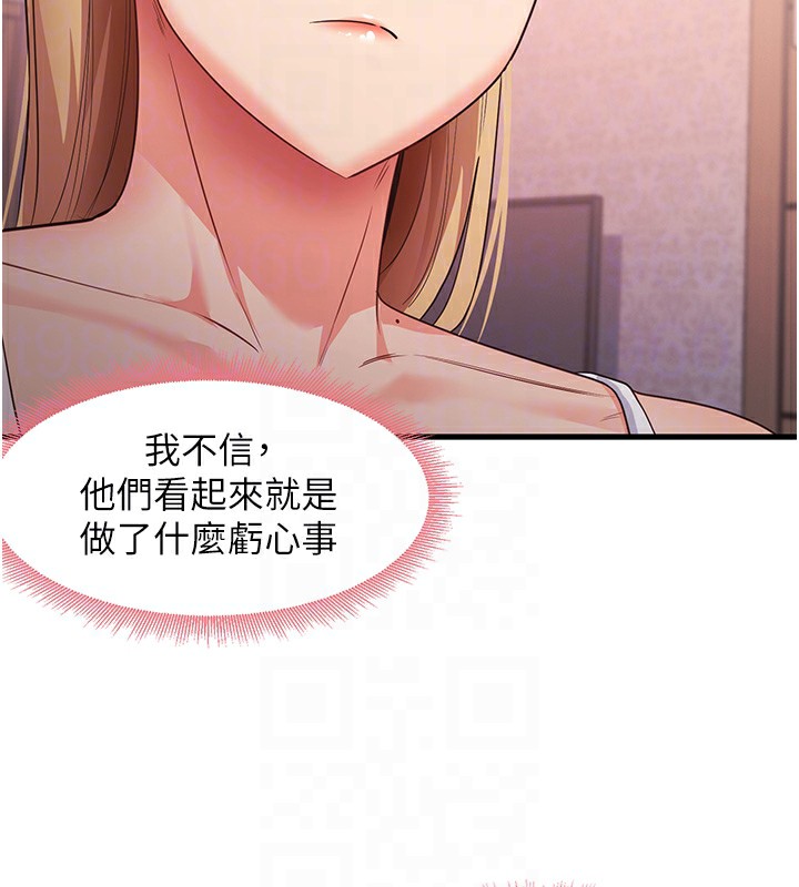 第32话-被打翻的醋罈子 - 第64.jpg页