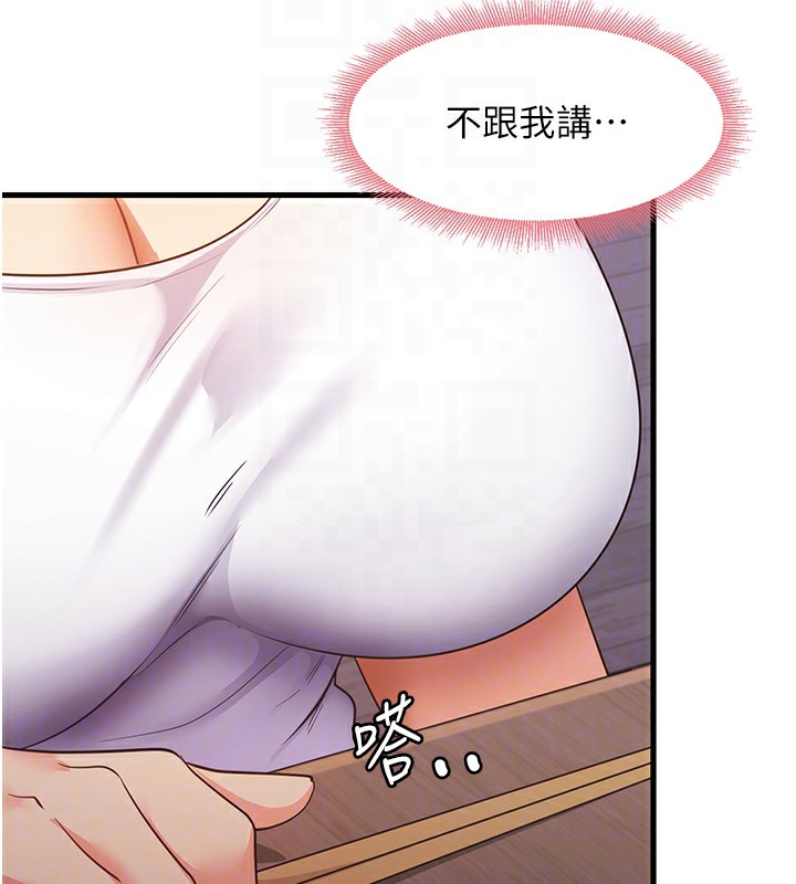 第32话-被打翻的醋罈子 - 第65.jpg页