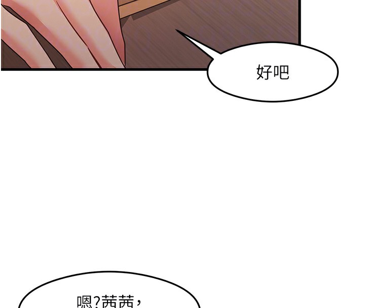 第32话-被打翻的醋罈子 - 第66.jpg页