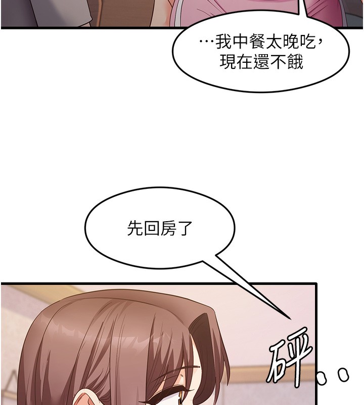 第32话-被打翻的醋罈子 - 第68.jpg页