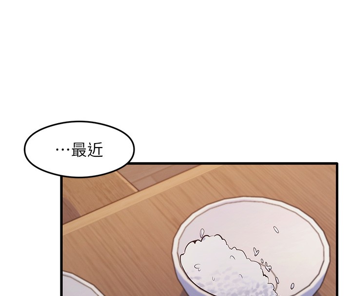 第32话-被打翻的醋罈子 - 第70.jpg页