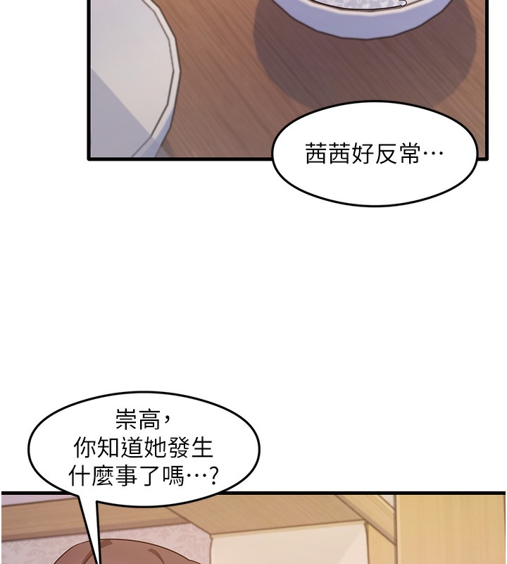 第32话-被打翻的醋罈子 - 第71.jpg页