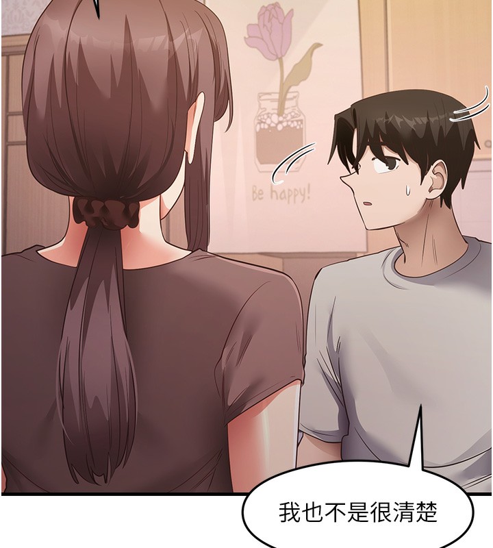 第32话-被打翻的醋罈子 - 第72.jpg页