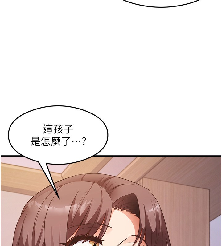 第32话-被打翻的醋罈子 - 第73.jpg页