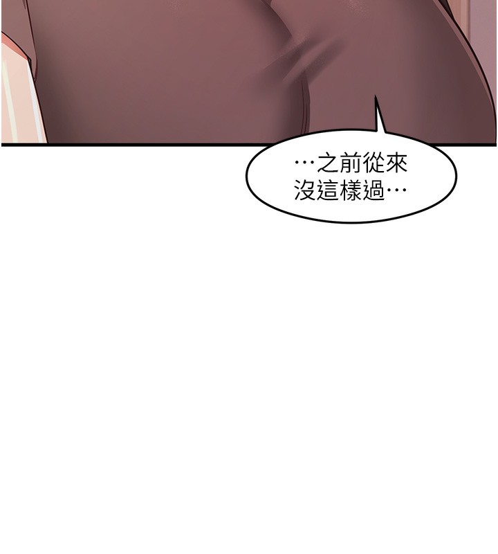 第32话-被打翻的醋罈子 - 第75.jpg页