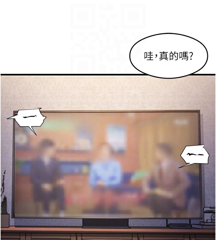 第32话-被打翻的醋罈子 - 第77.jpg页