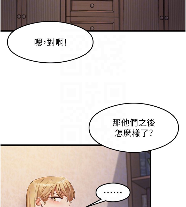 第32话-被打翻的醋罈子 - 第78.jpg页