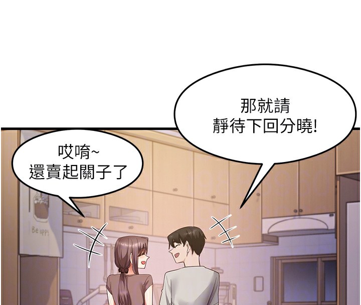 第32话-被打翻的醋罈子 - 第80.jpg页