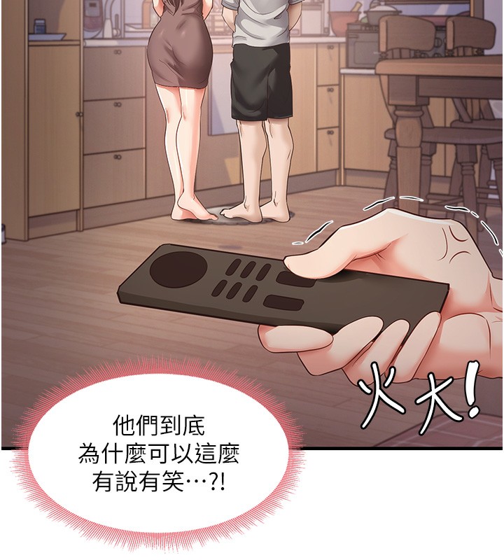 第32话-被打翻的醋罈子 - 第81.jpg页