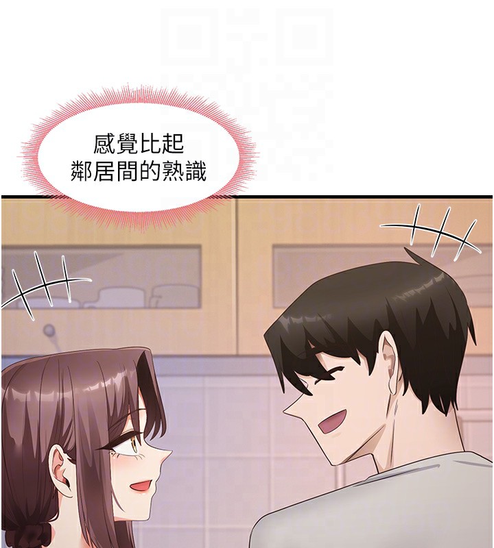 第32话-被打翻的醋罈子 - 第83.jpg页