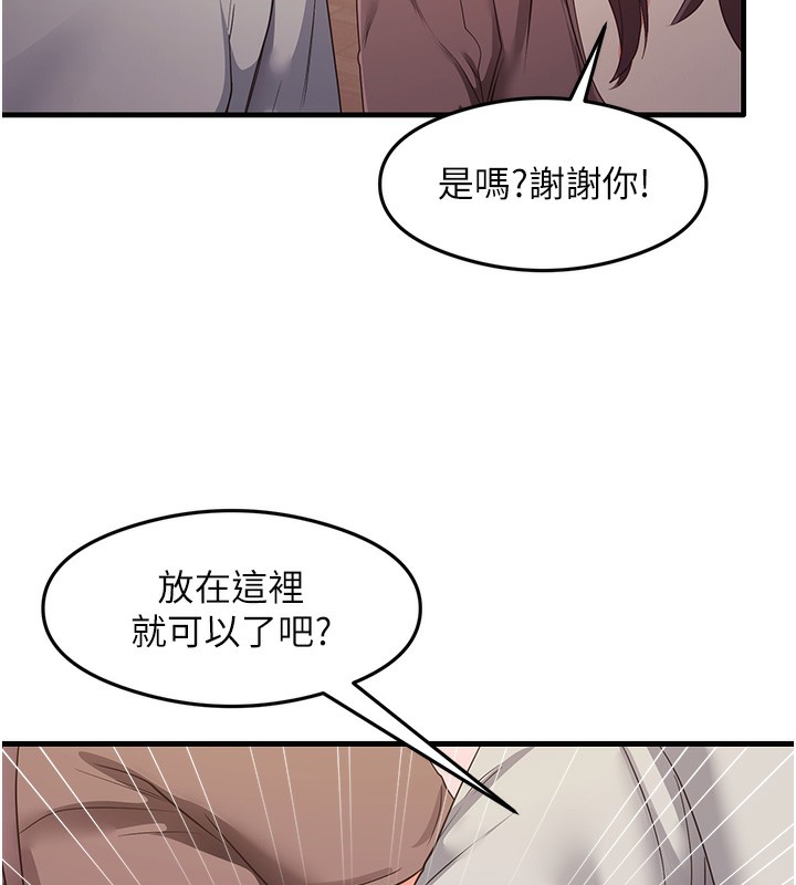 第32话-被打翻的醋罈子 - 第89.jpg页