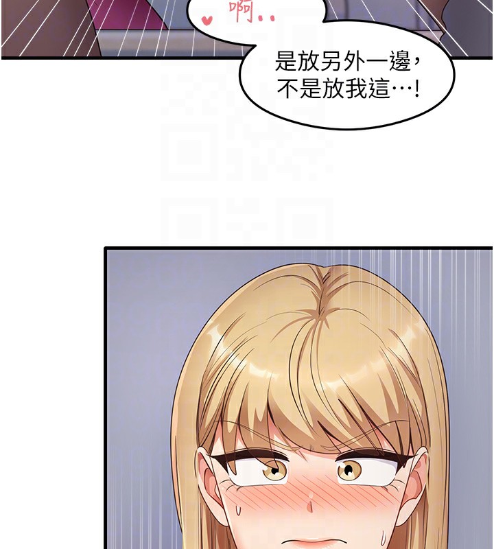 第32话-被打翻的醋罈子 - 第91.jpg页