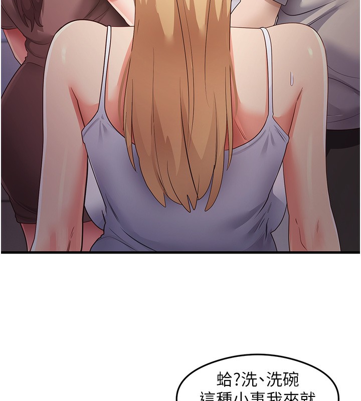 第32话-被打翻的醋罈子 - 第94.jpg页