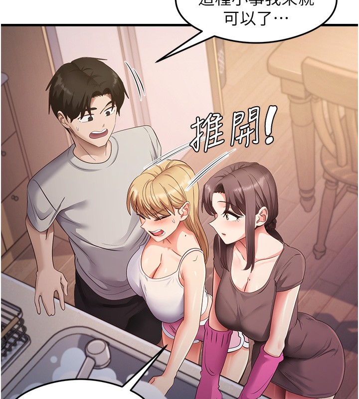 第32话-被打翻的醋罈子 - 第95.jpg页