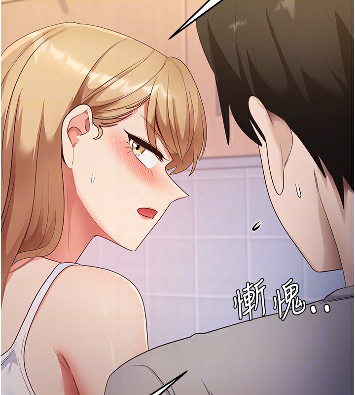 第32话-被打翻的醋罈子 - 第97.jpg页