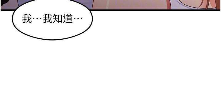 第32话-被打翻的醋罈子 - 第100.jpg页
