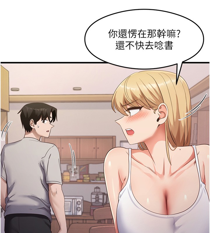 第32话-被打翻的醋罈子 - 第101.jpg页