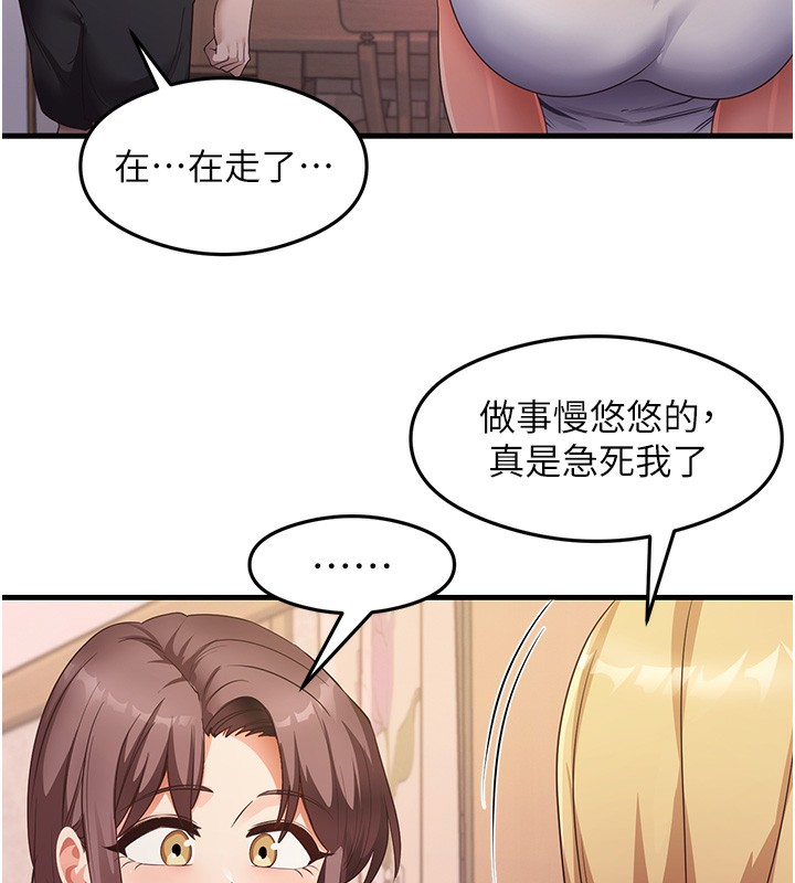 第32话-被打翻的醋罈子 - 第102.jpg页