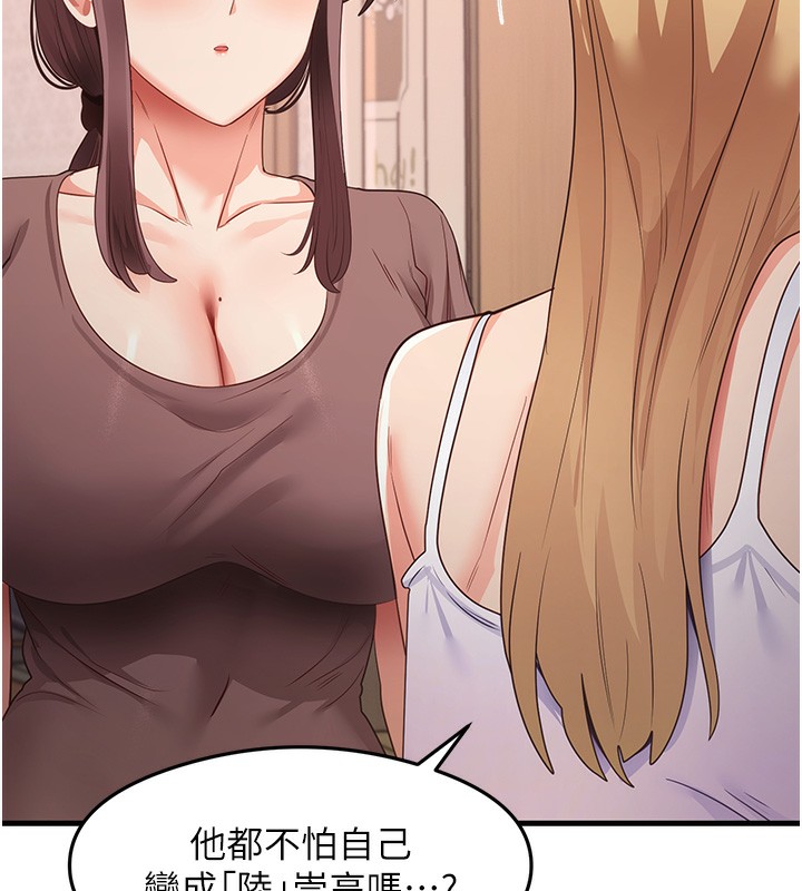 第32话-被打翻的醋罈子 - 第103.jpg页