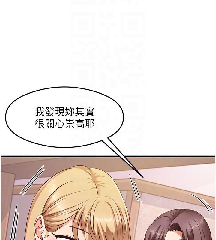 第32话-被打翻的醋罈子 - 第106.jpg页