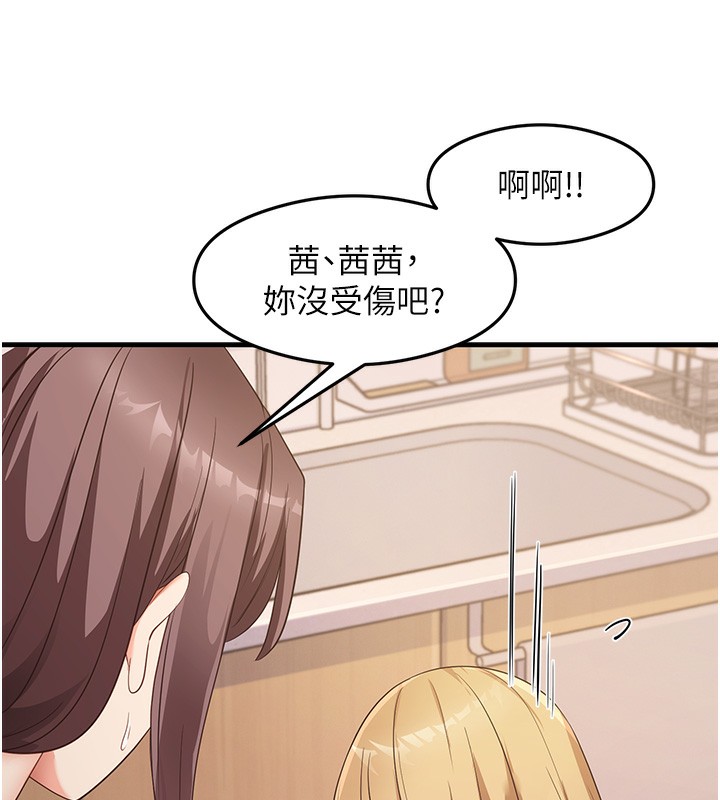 第32话-被打翻的醋罈子 - 第110.jpg页