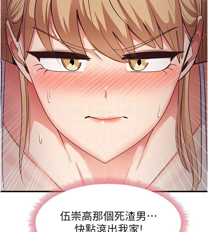 第32话-被打翻的醋罈子 - 第121.jpg页