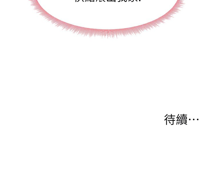 第32话-被打翻的醋罈子 - 第122.jpg页