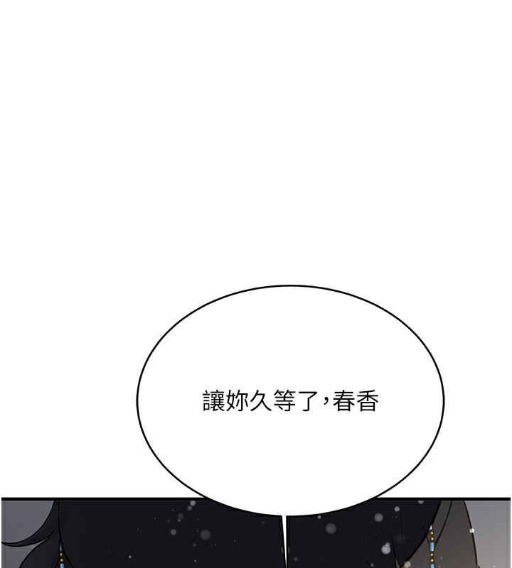 第64话-惩罚不听话的小孩♥ - 第1.jpg页