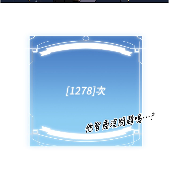 第64话-惩罚不听话的小孩♥ - 第3.jpg页