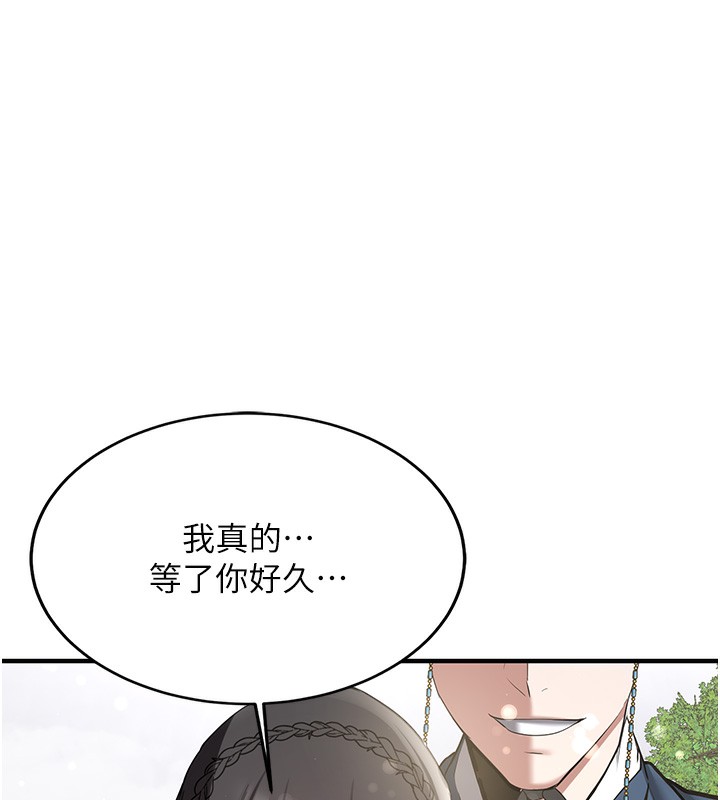 第64话-惩罚不听话的小孩♥ - 第6.jpg页